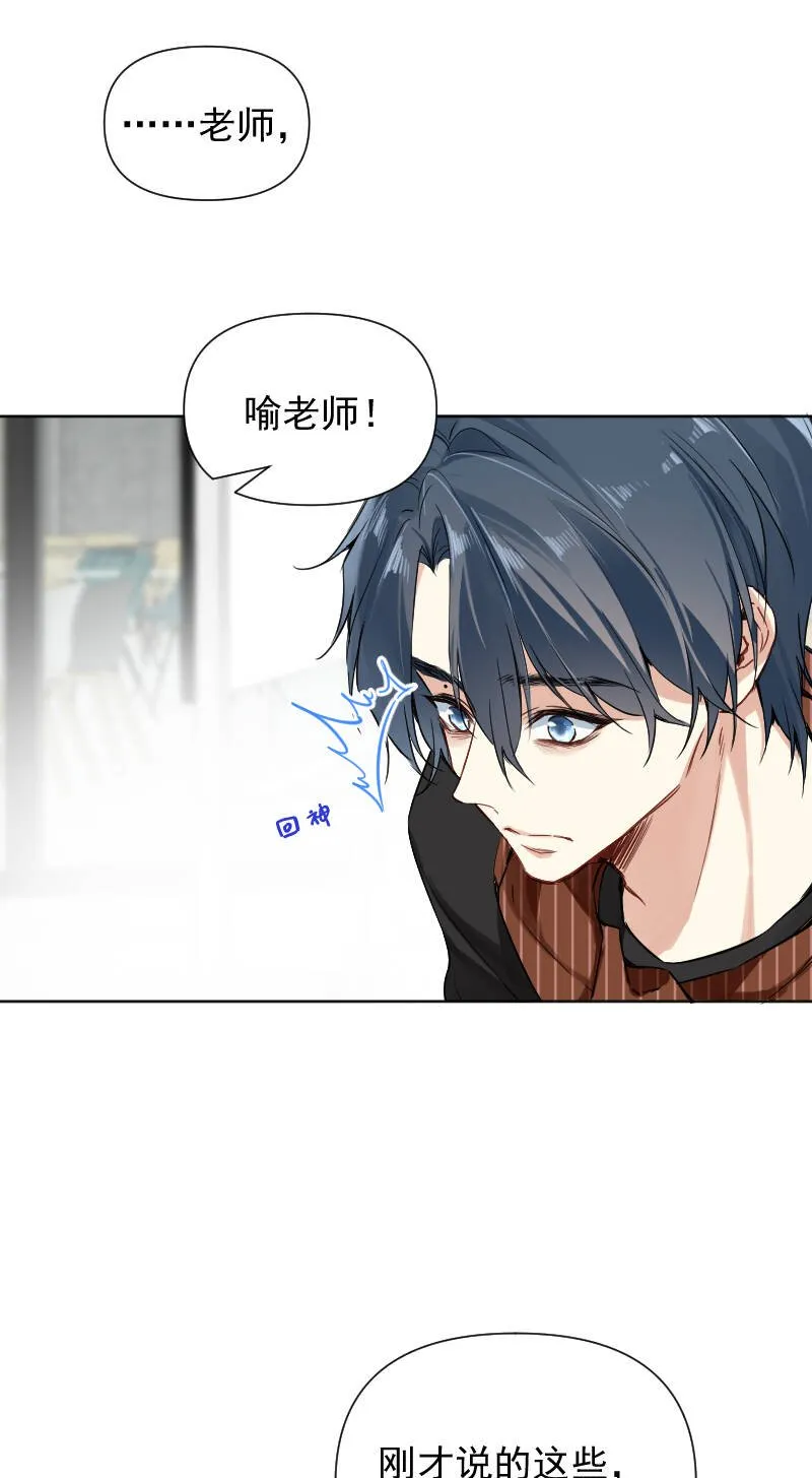 第59话 第20页