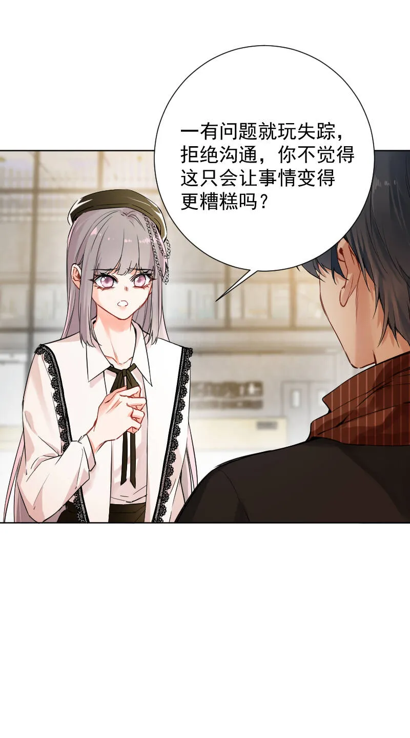 第59话 第33页