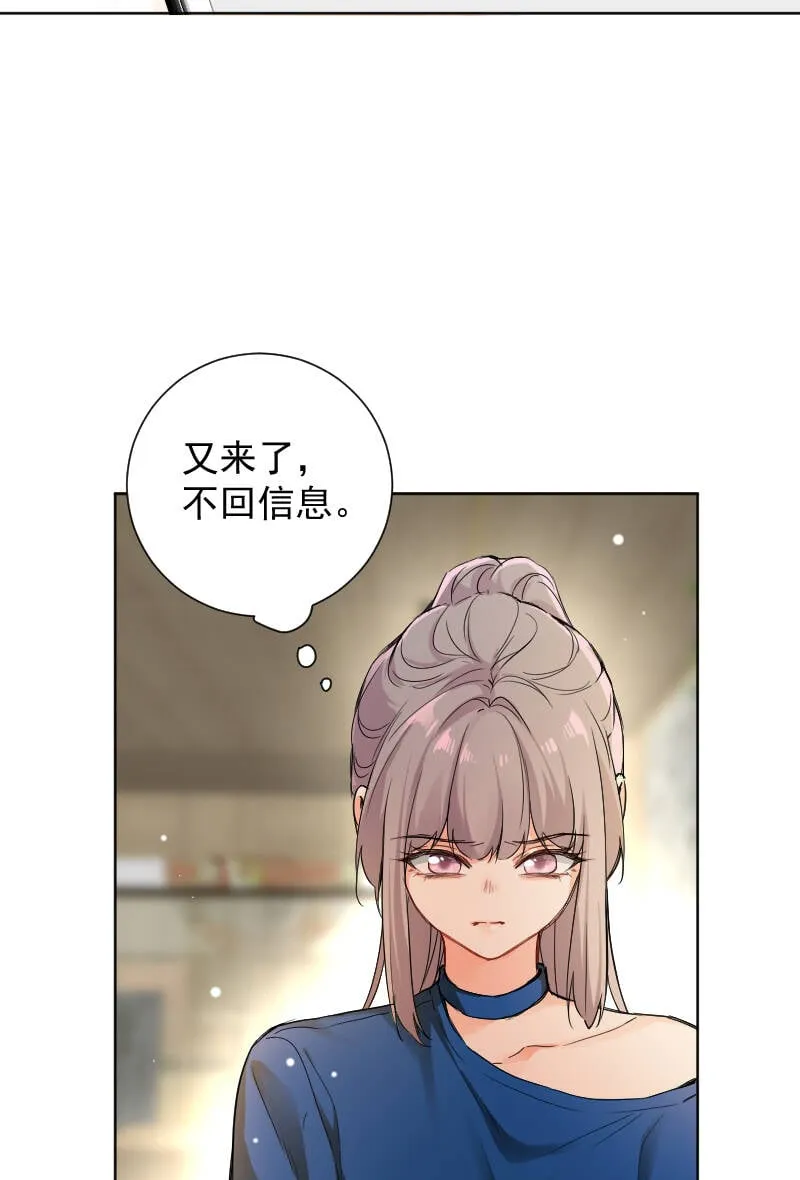 第58话 第7页