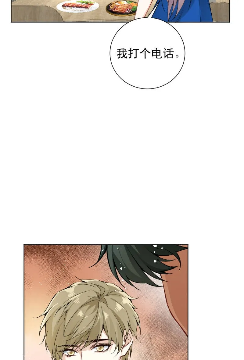 第58话 第9页