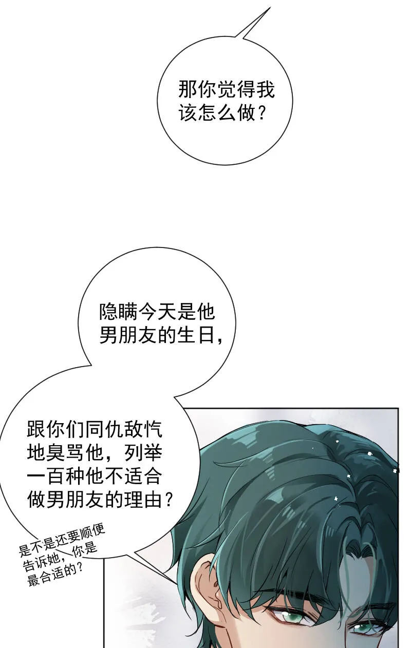 第58话 第23页