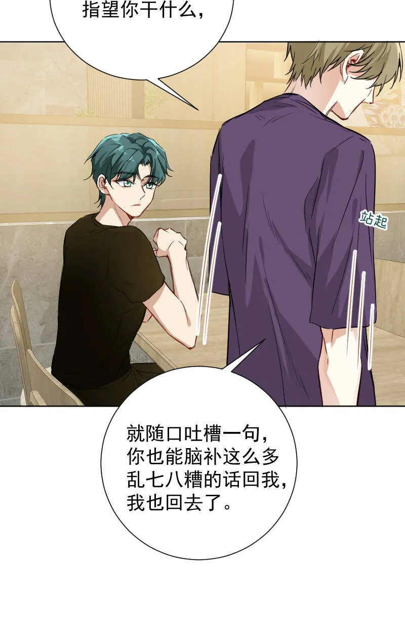 第58话 第29页