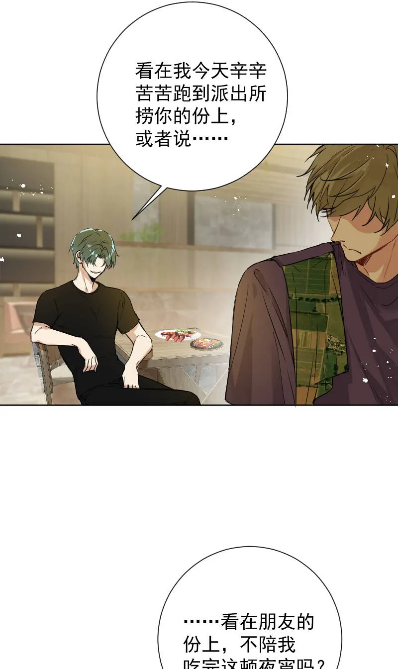 第58话 第31页