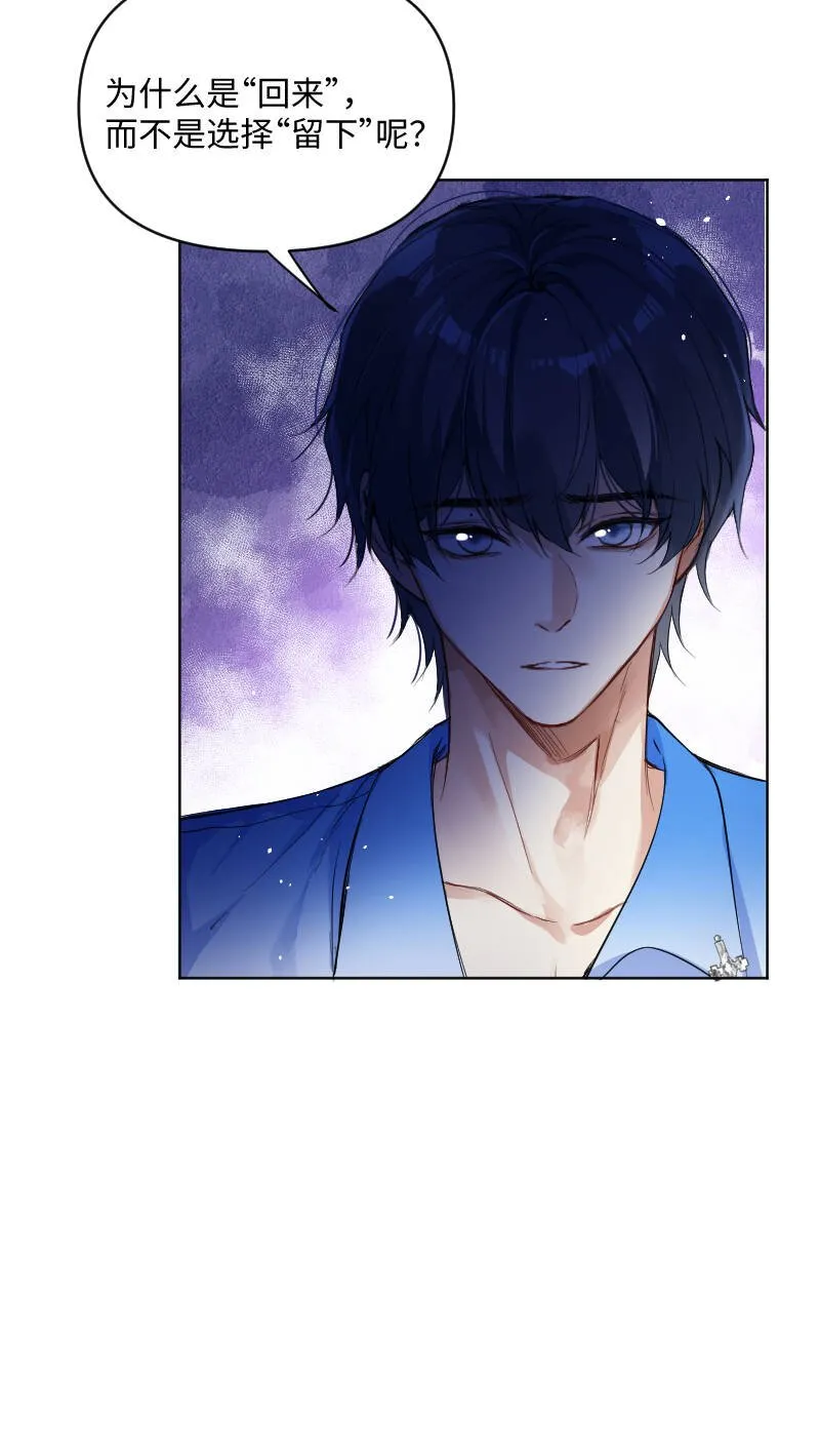 第56话 第8页