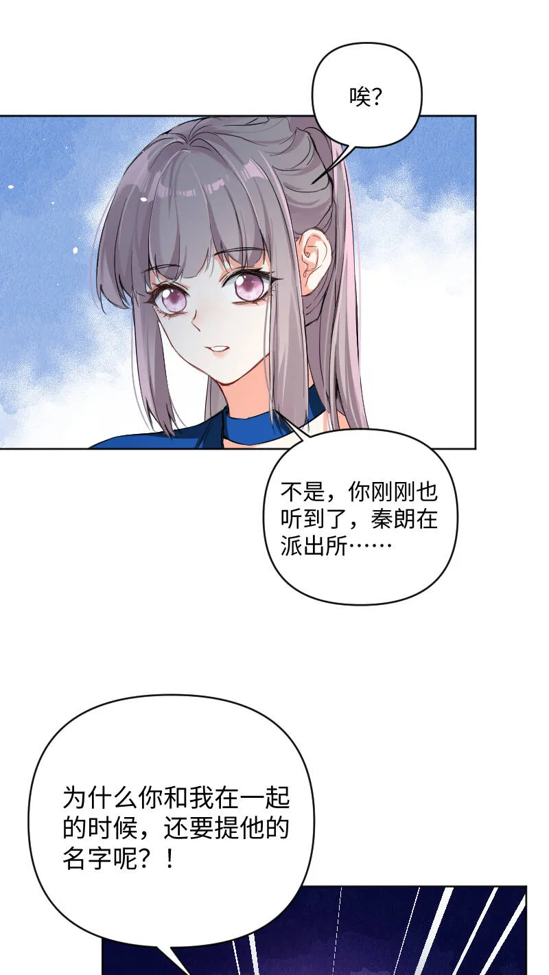 第56话 第9页