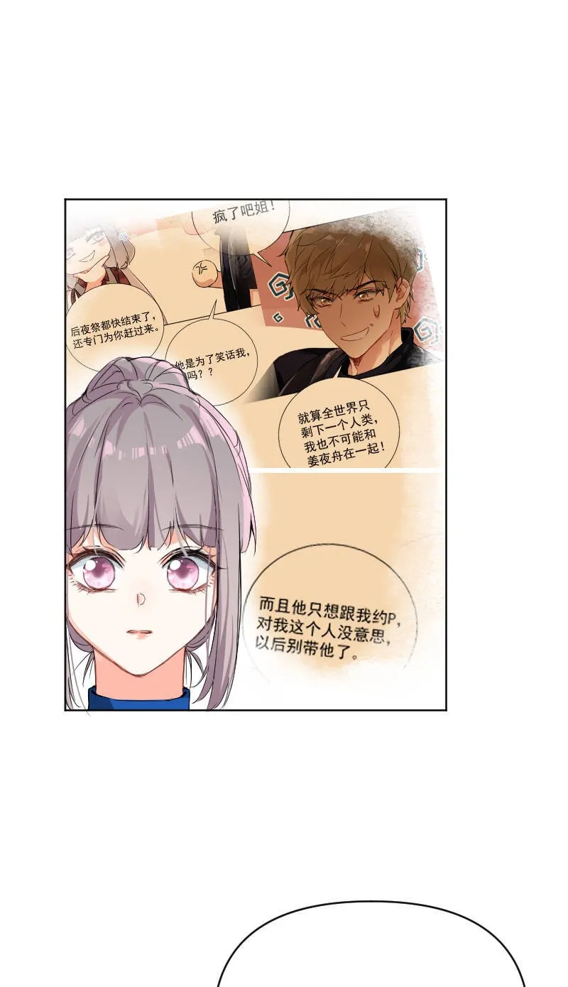 第56话 第21页