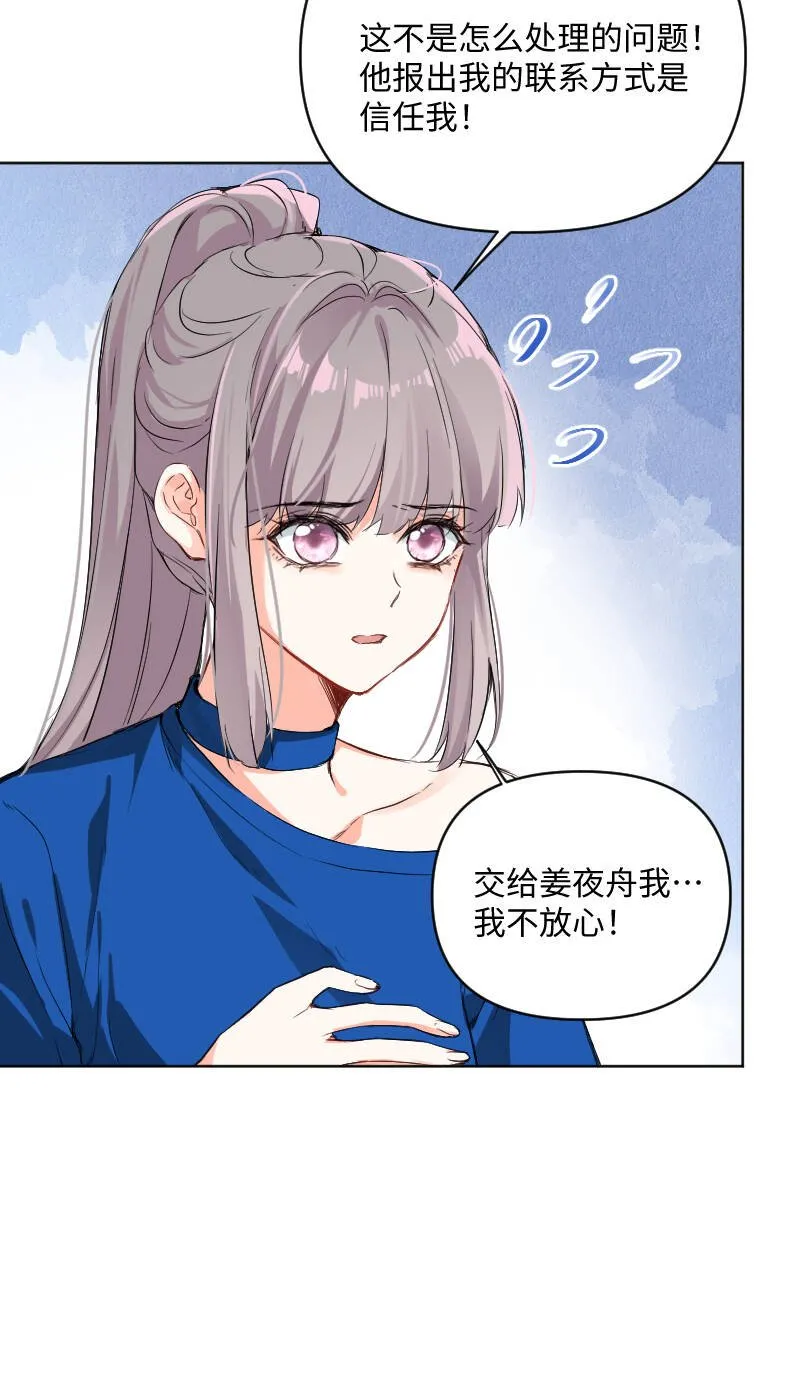 第56话 第22页