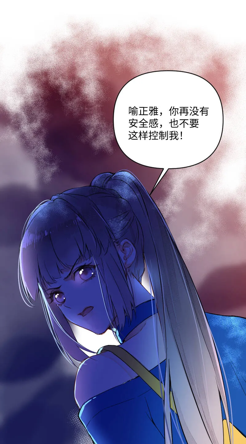 第56话 第32页