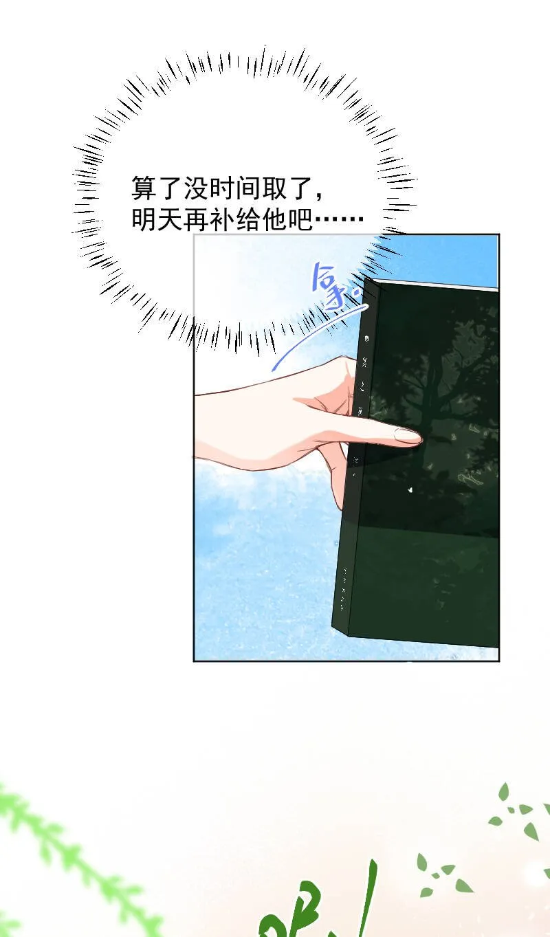 第55话 第7页
