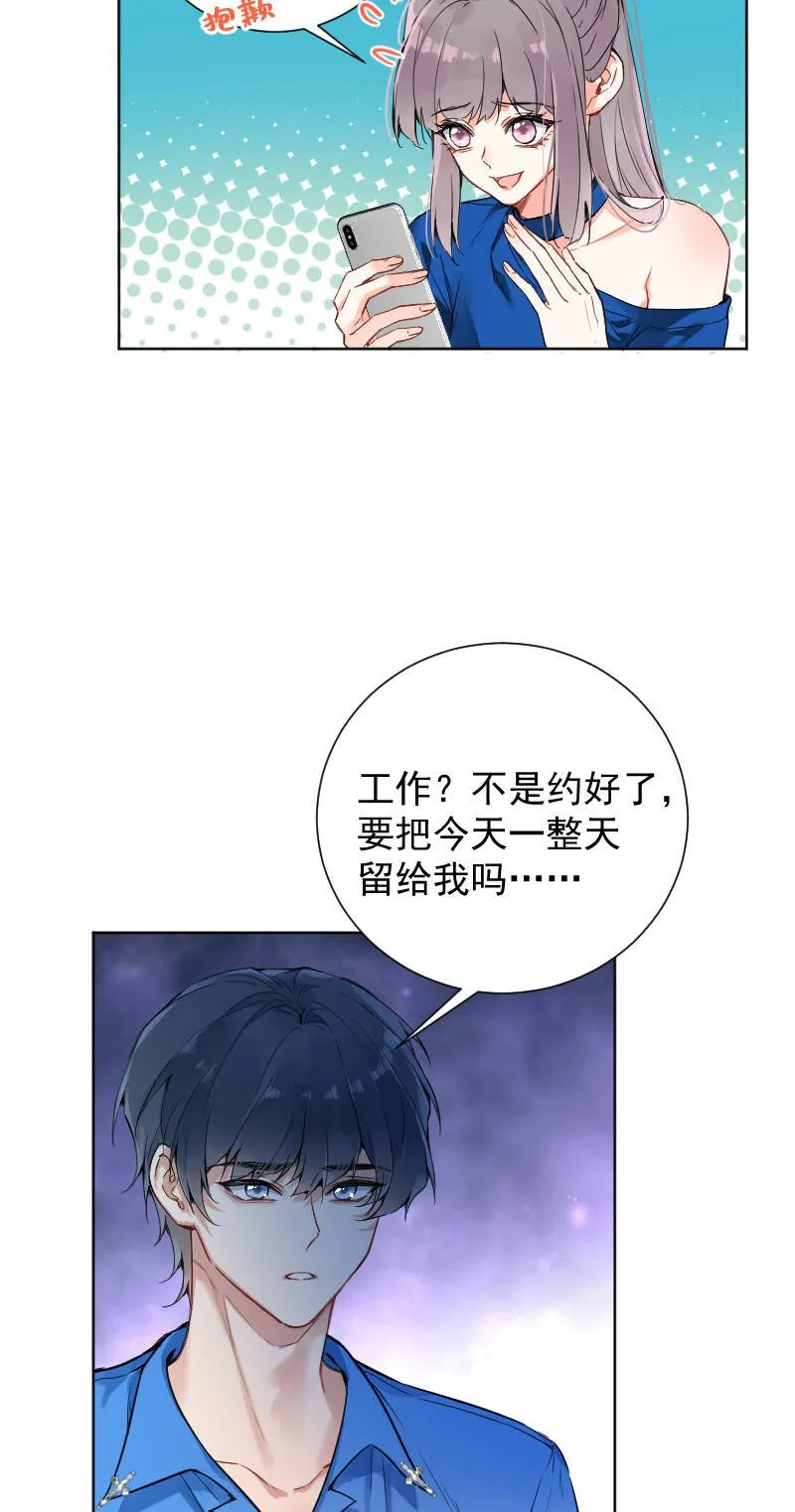 第55话 第31页