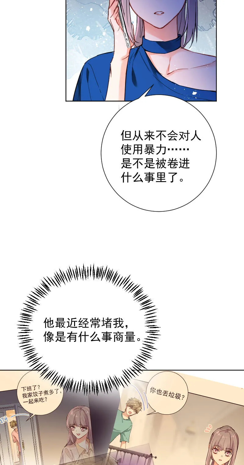 第55话 第36页