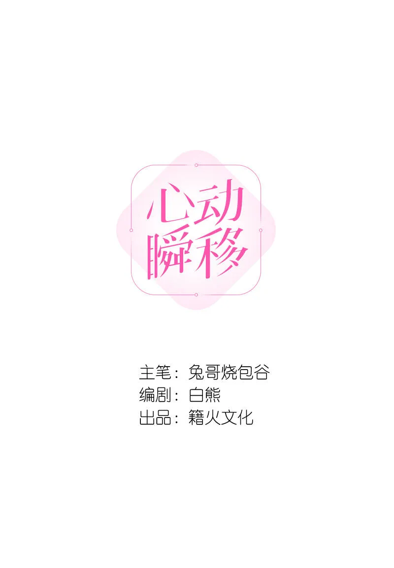 第54话 第2页