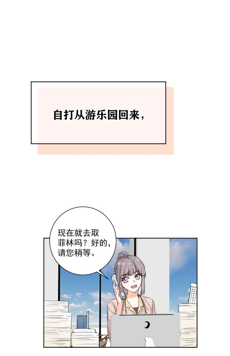 第54话 第3页