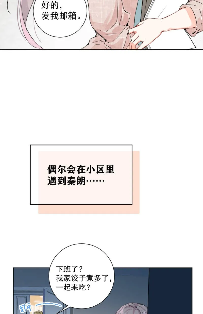 第54话 第5页