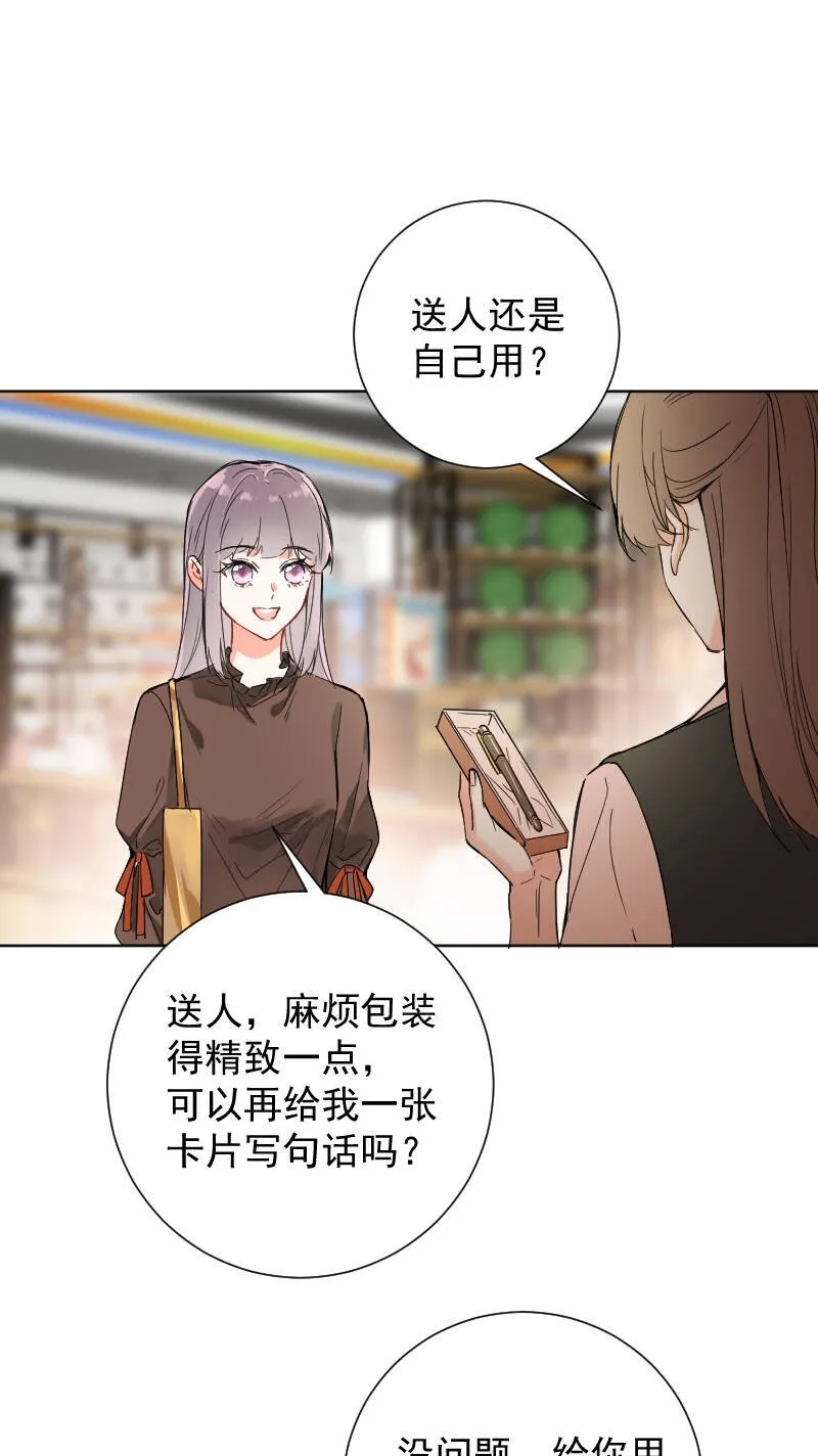 第54话 第26页
