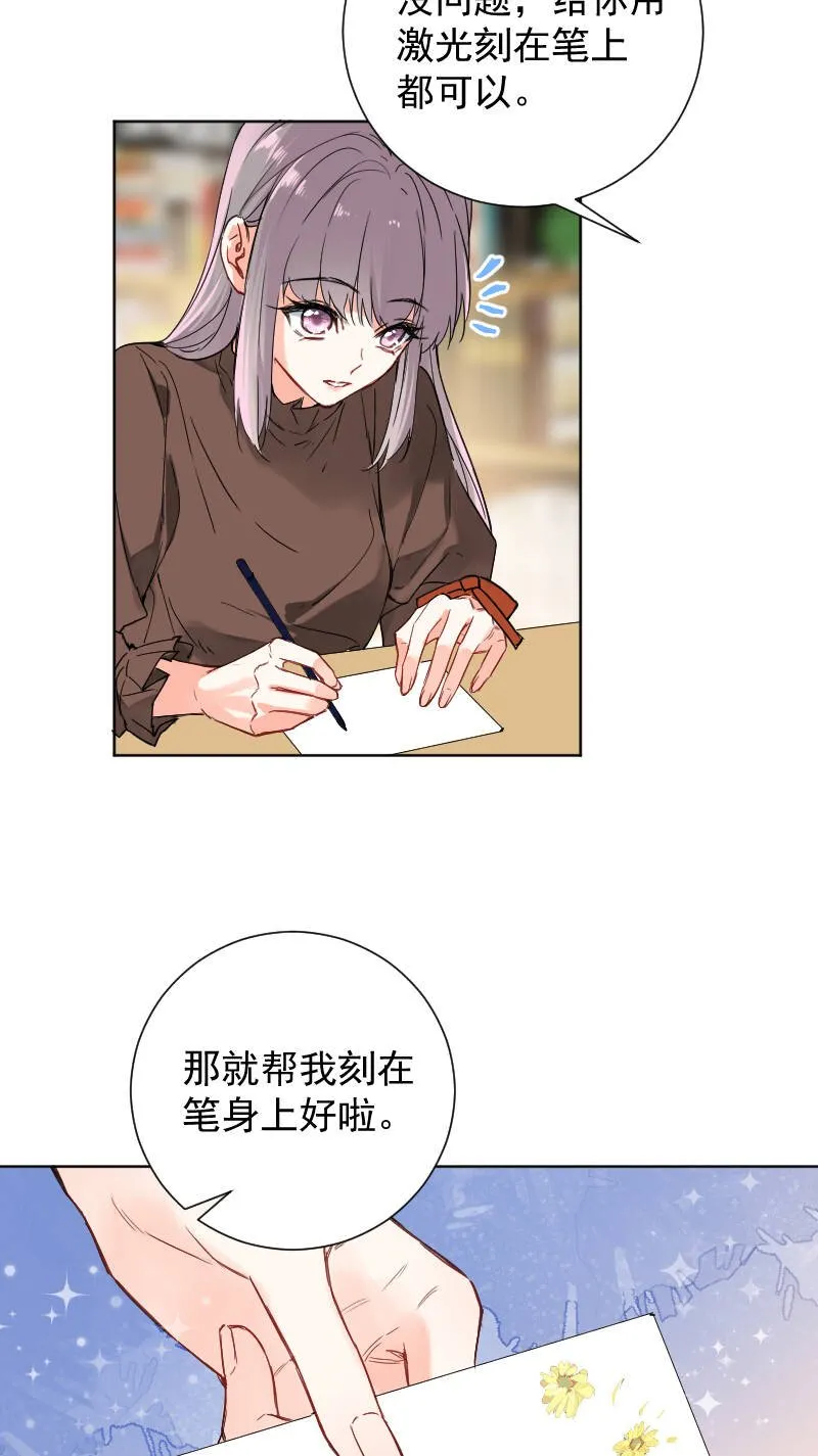 第54话 第27页