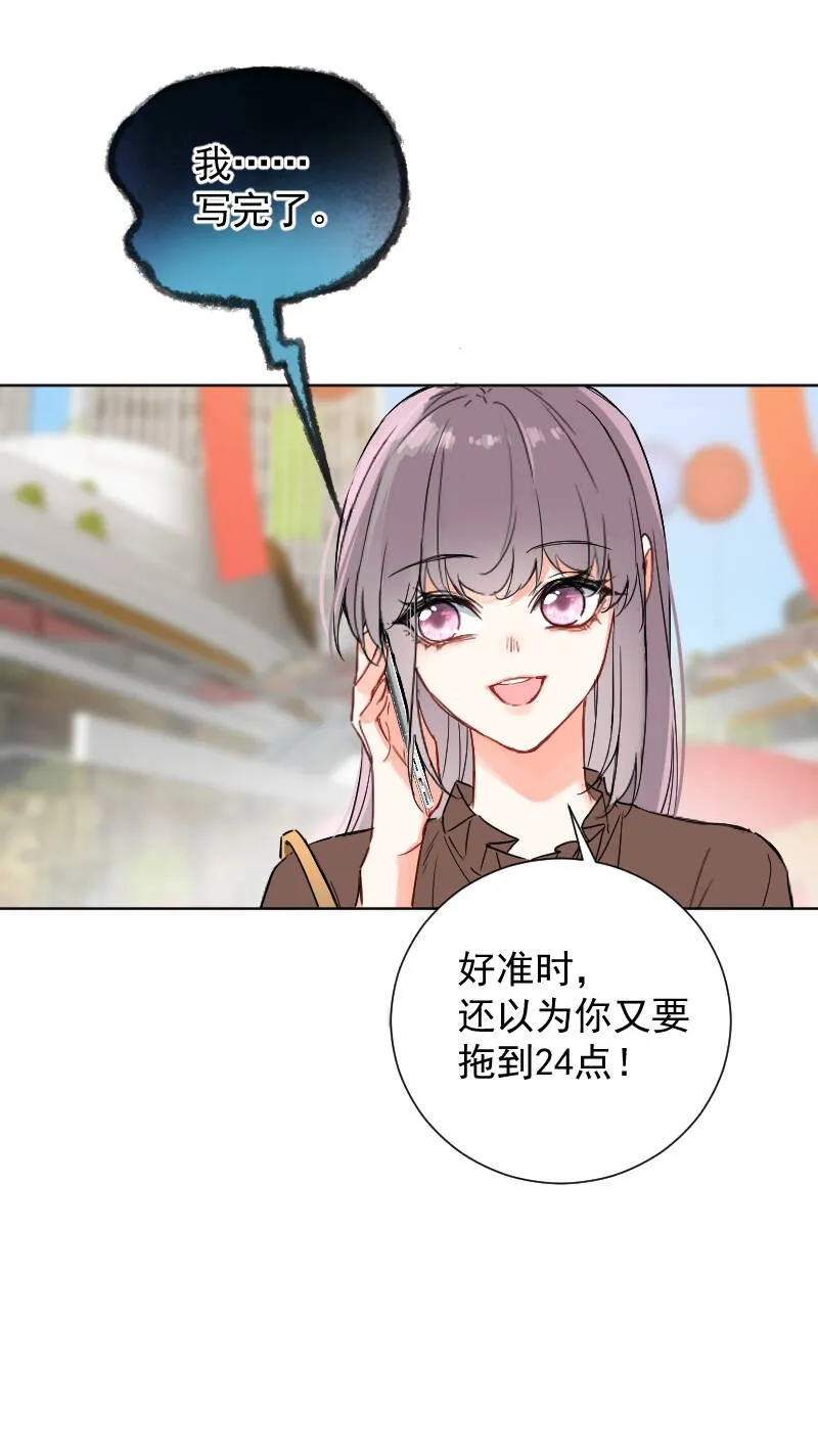 第54话 第30页