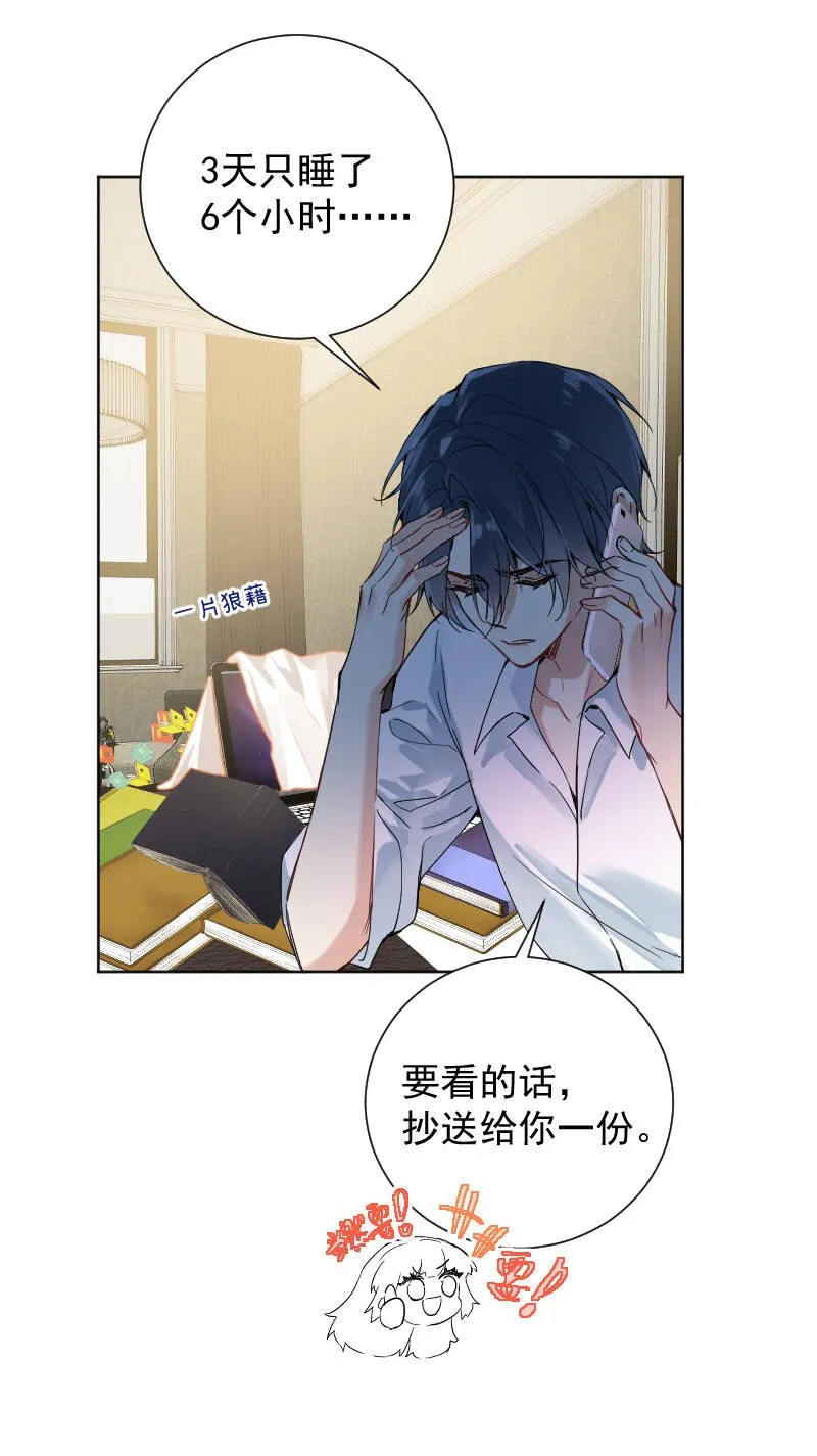 第54话 第31页
