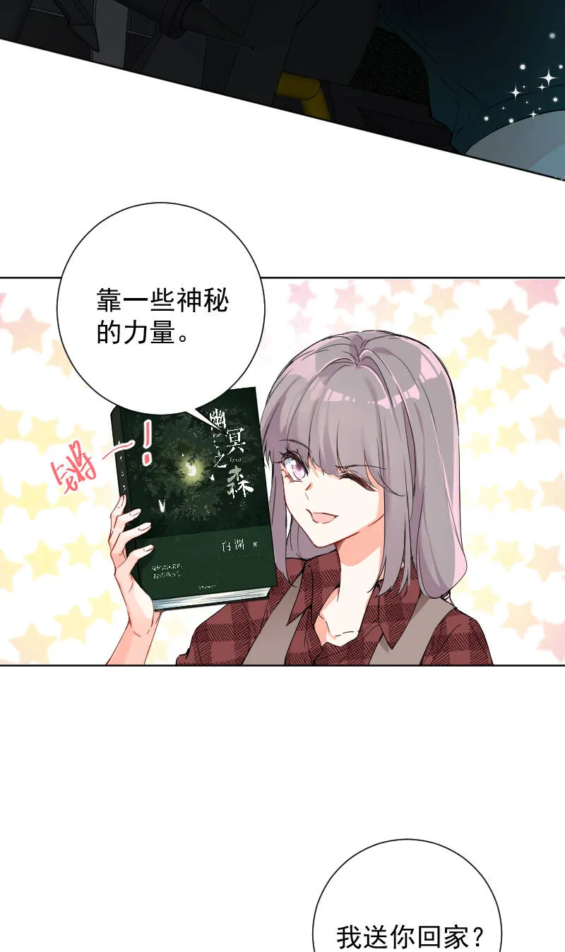 第53话 第5页