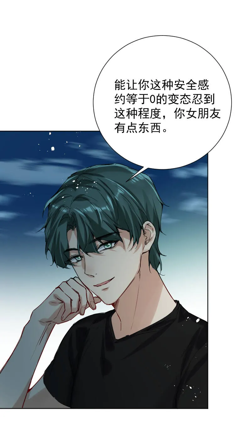 第53话 第15页