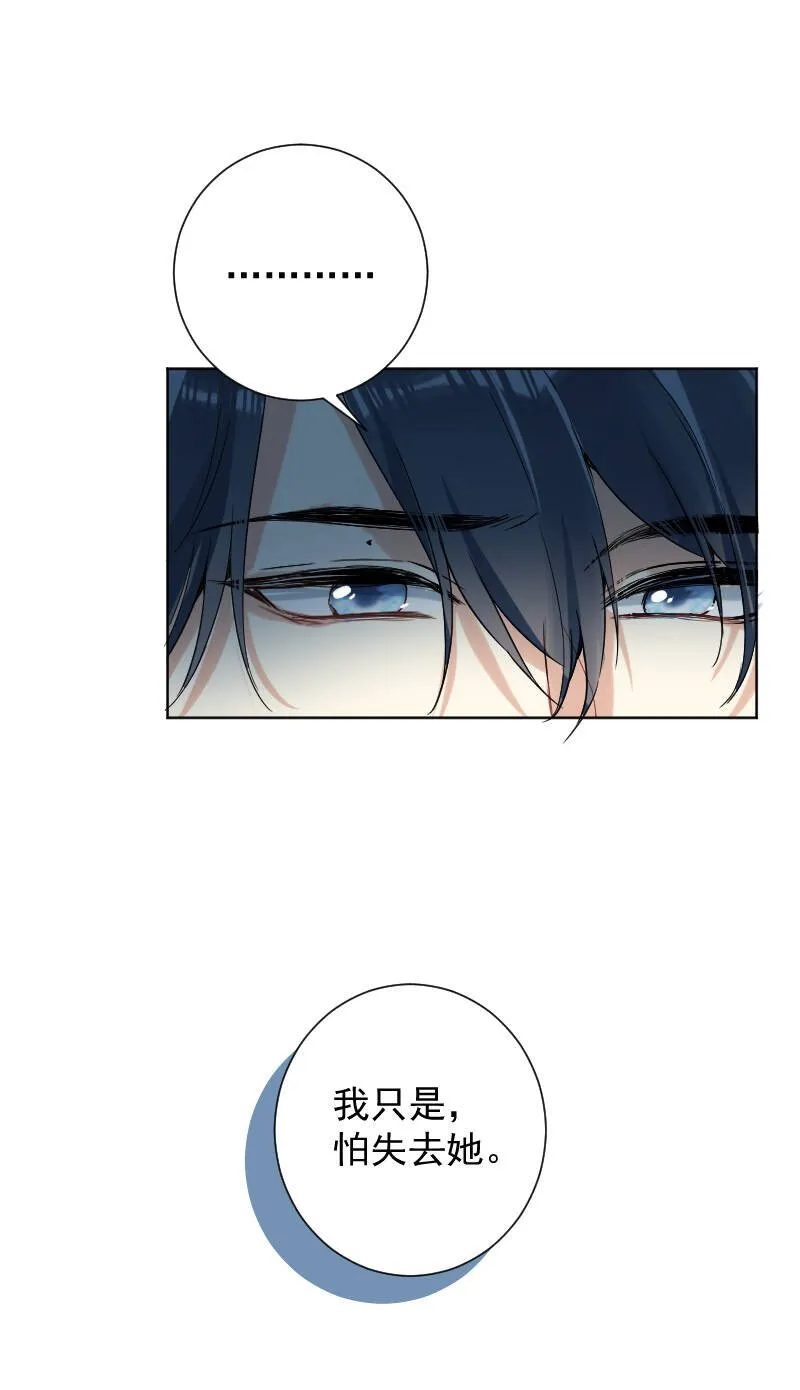 第53话 第16页