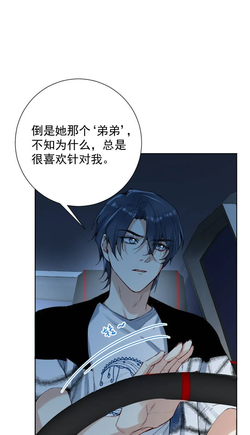 第53话 第17页