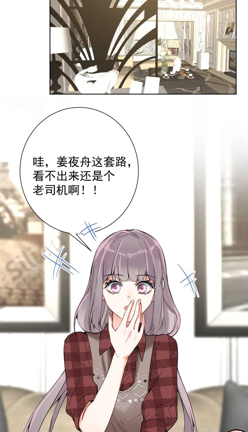 第53话 第23页