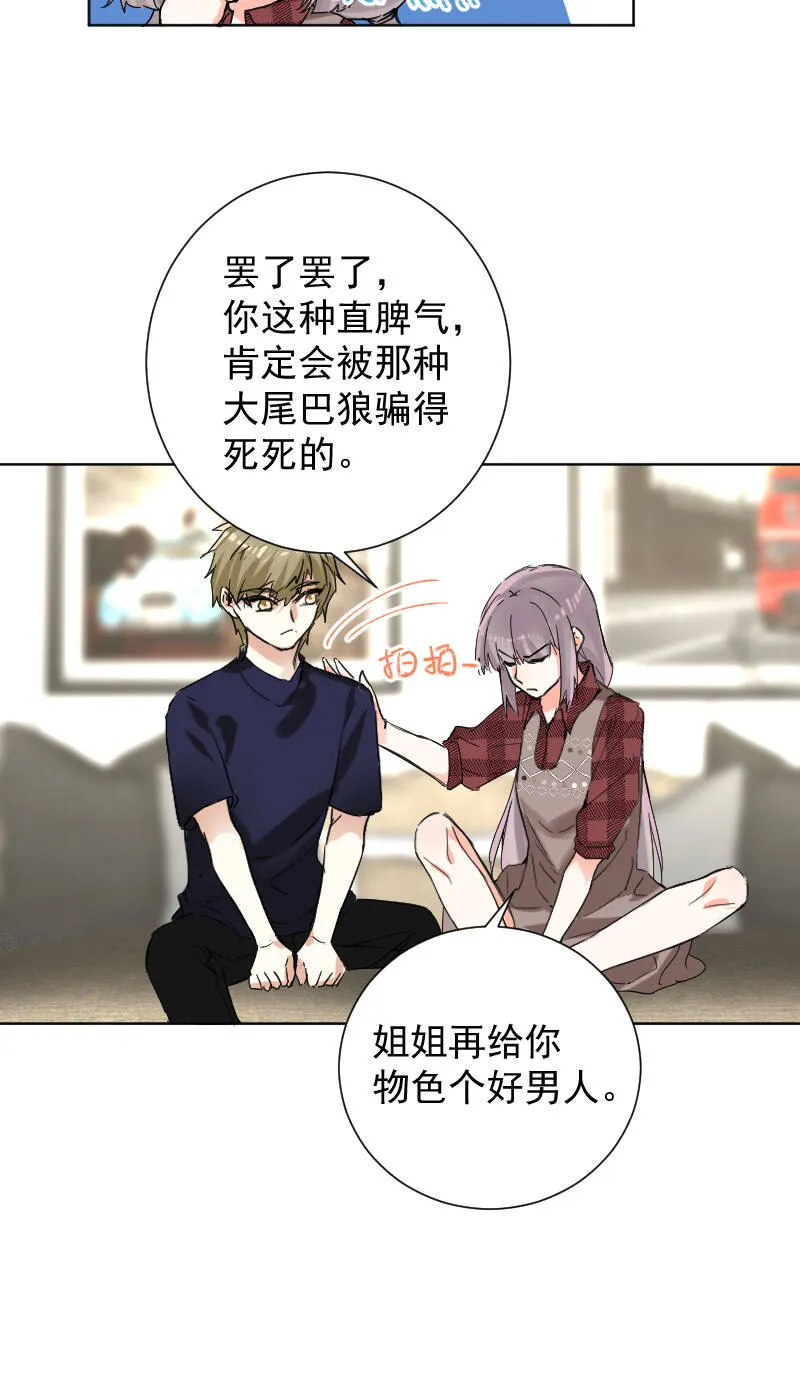 第53话 第25页