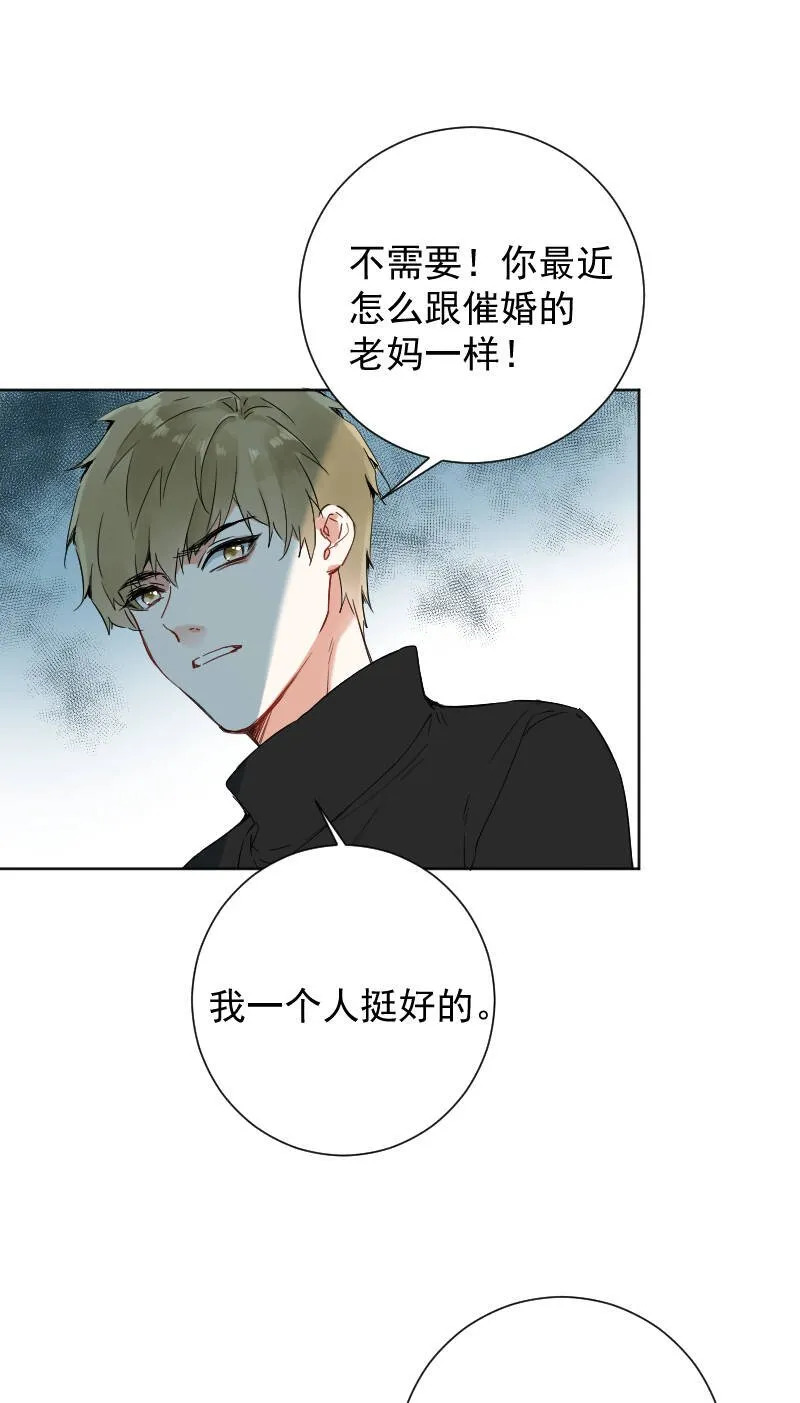 第53话 第26页