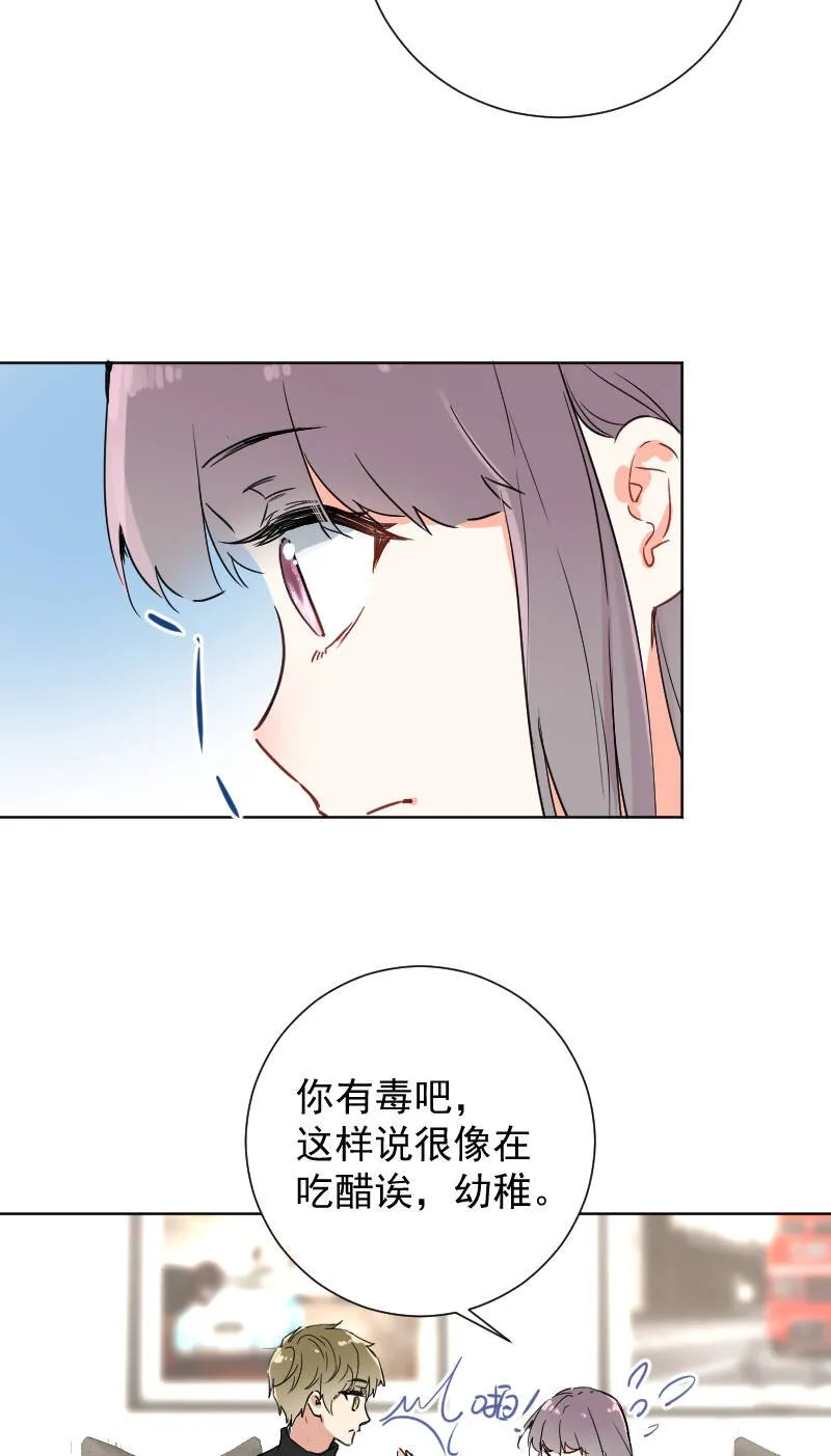 第53话 第31页