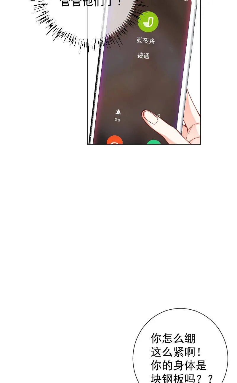 第52话 第17页
