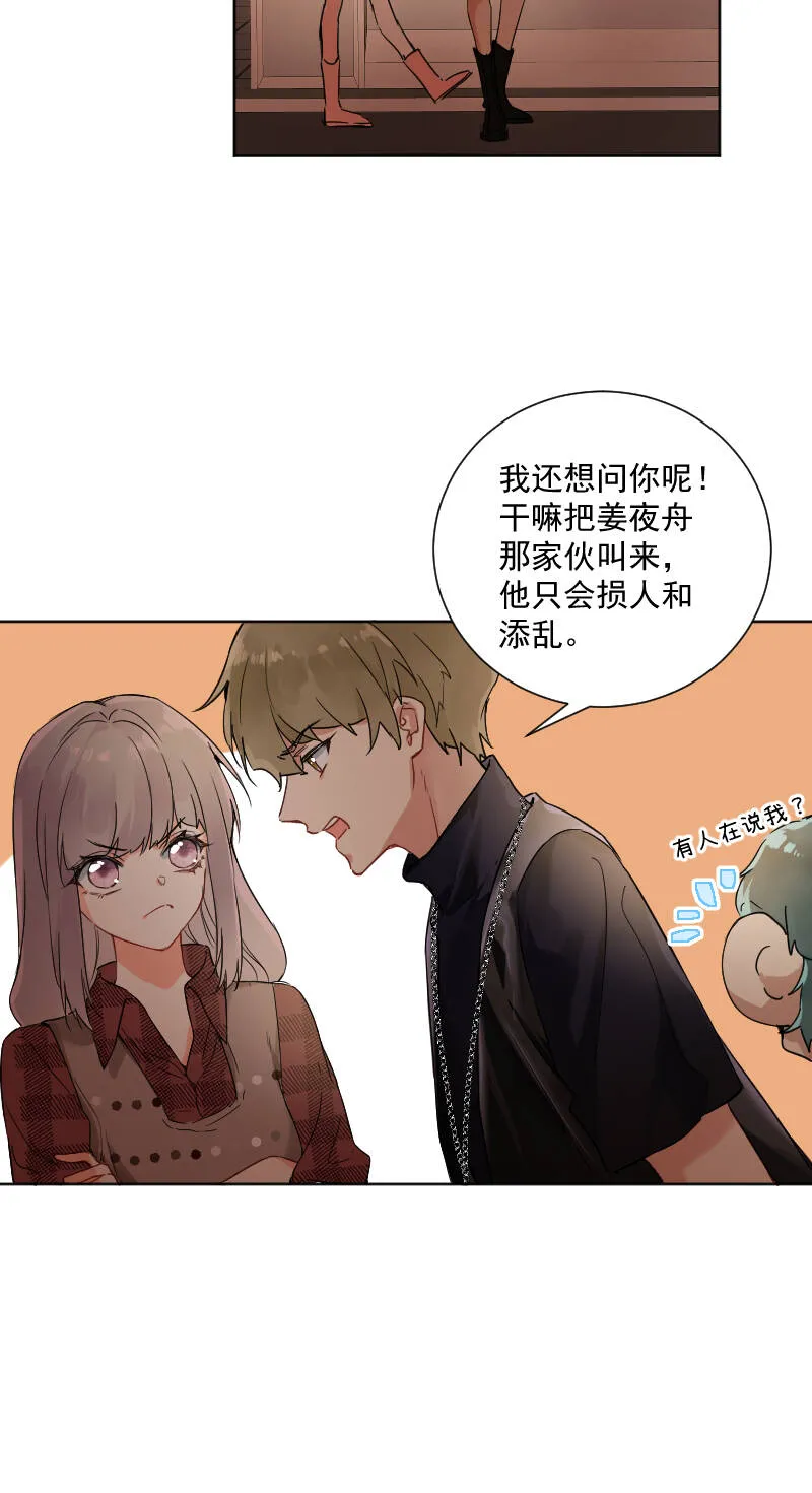 第52话 第30页