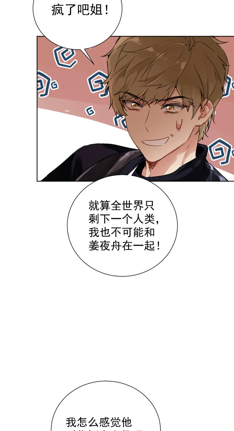 第52话 第32页