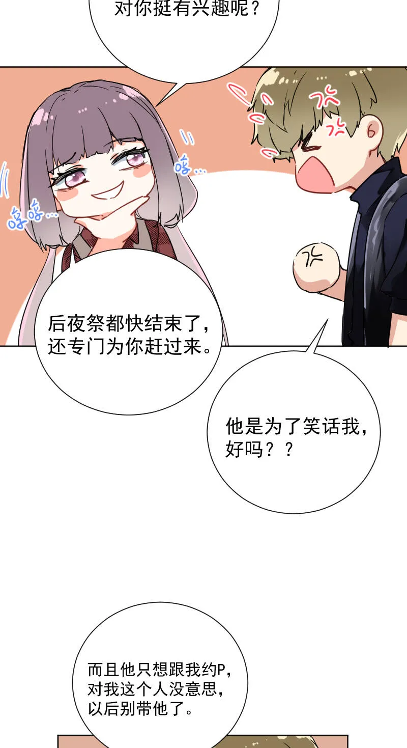 第52话 第33页