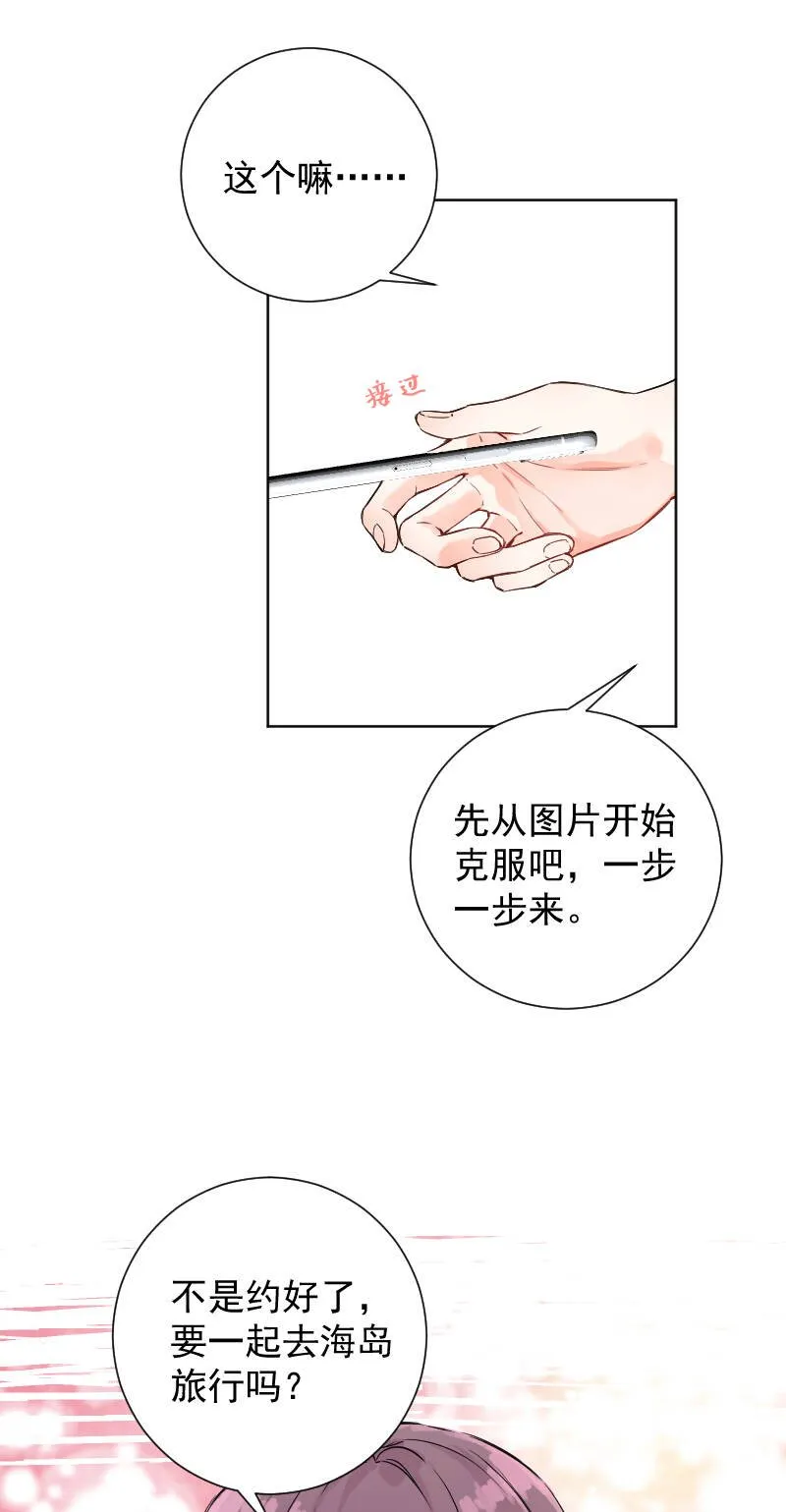 第50话 第3页
