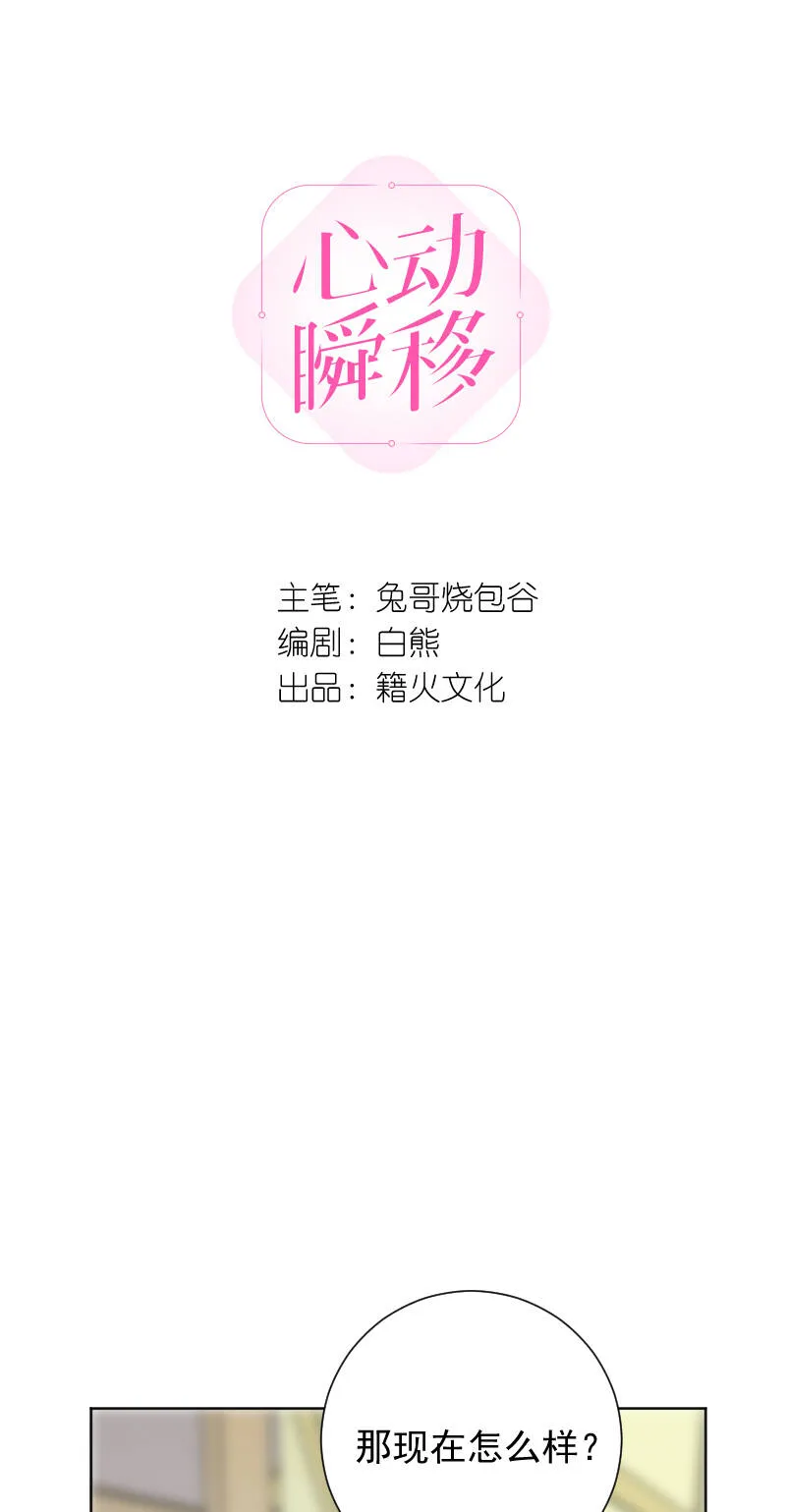 第50话 第5页