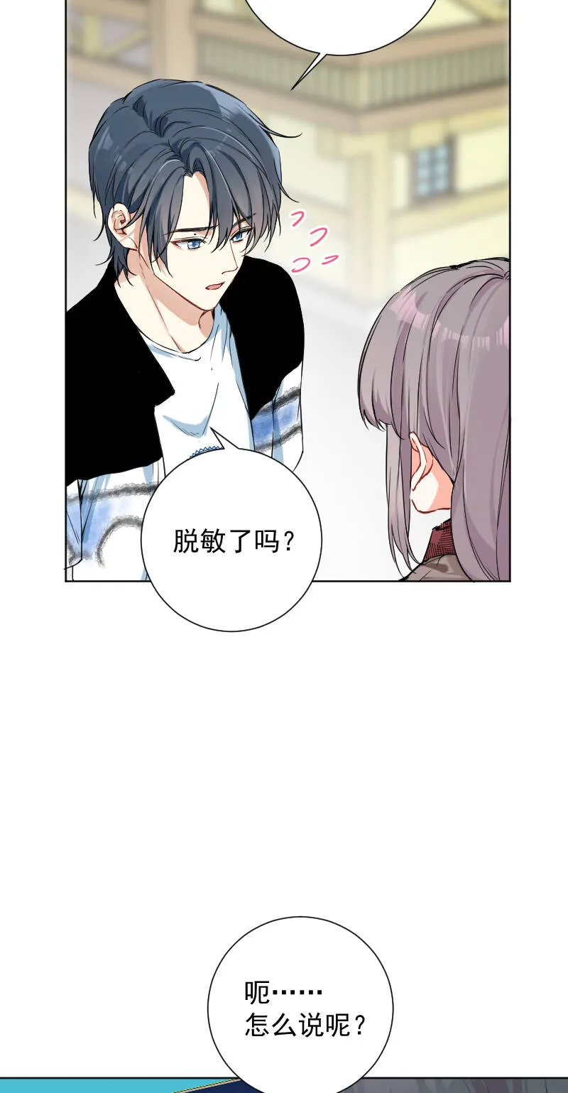 第50话 第6页