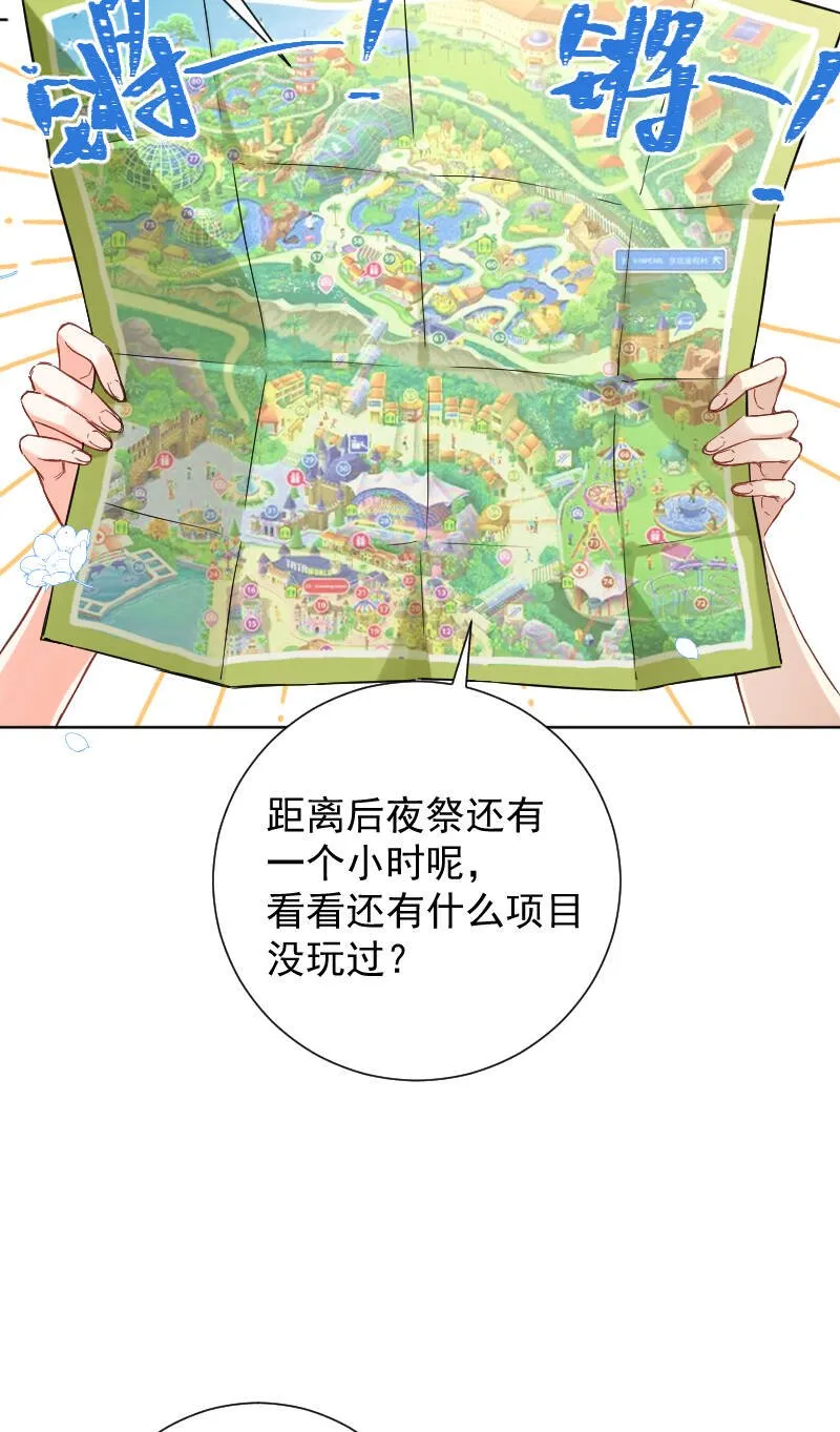 第50话 第17页