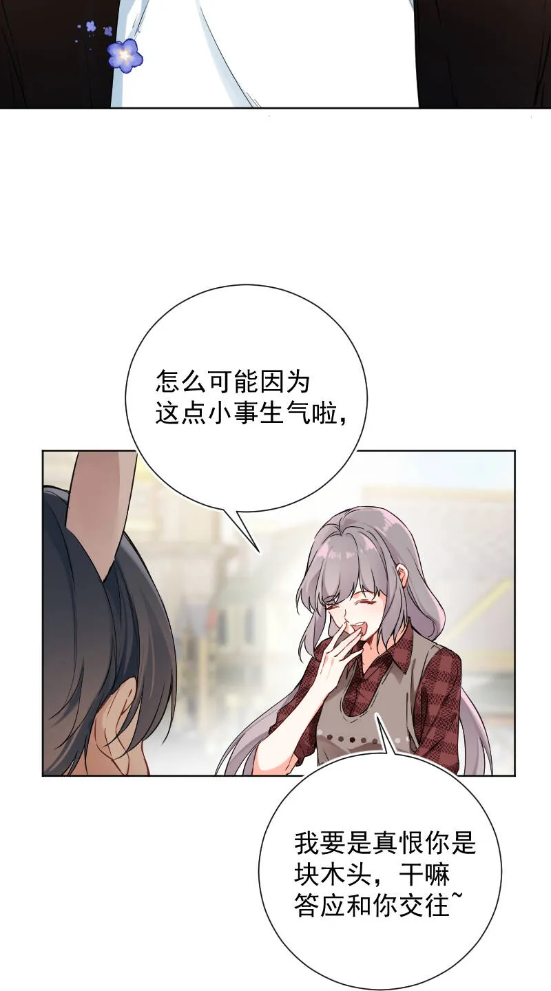 第49话 第30页