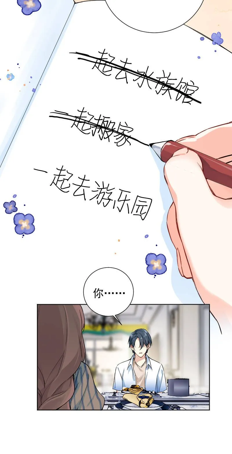 第48话 第6页