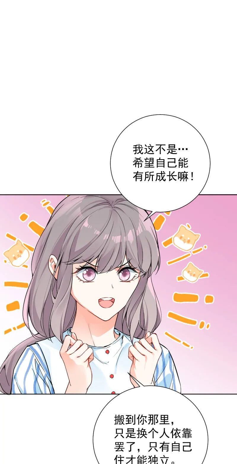 第48话 第8页