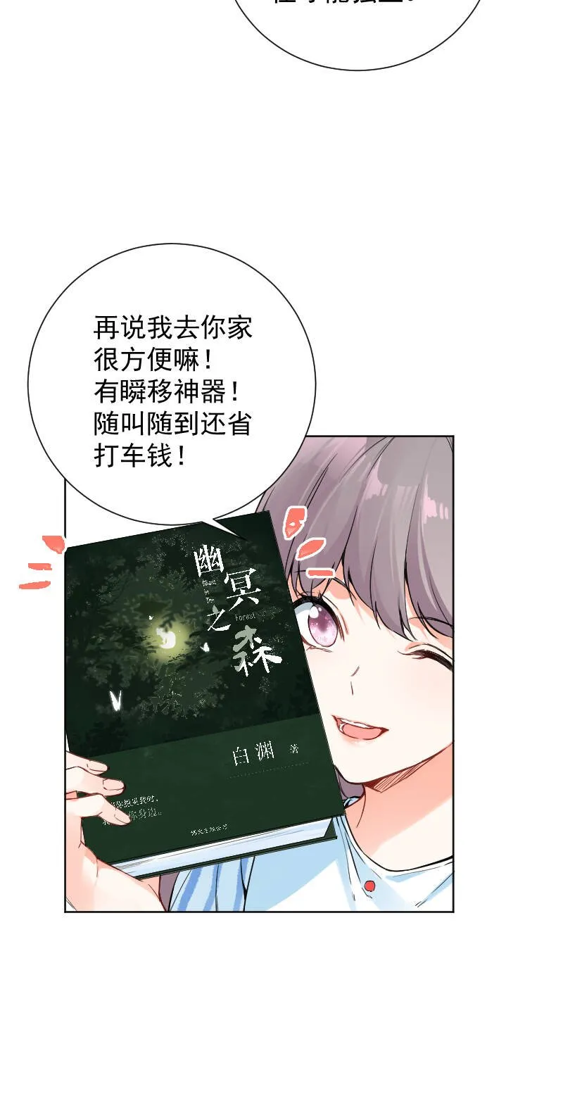 第48话 第9页