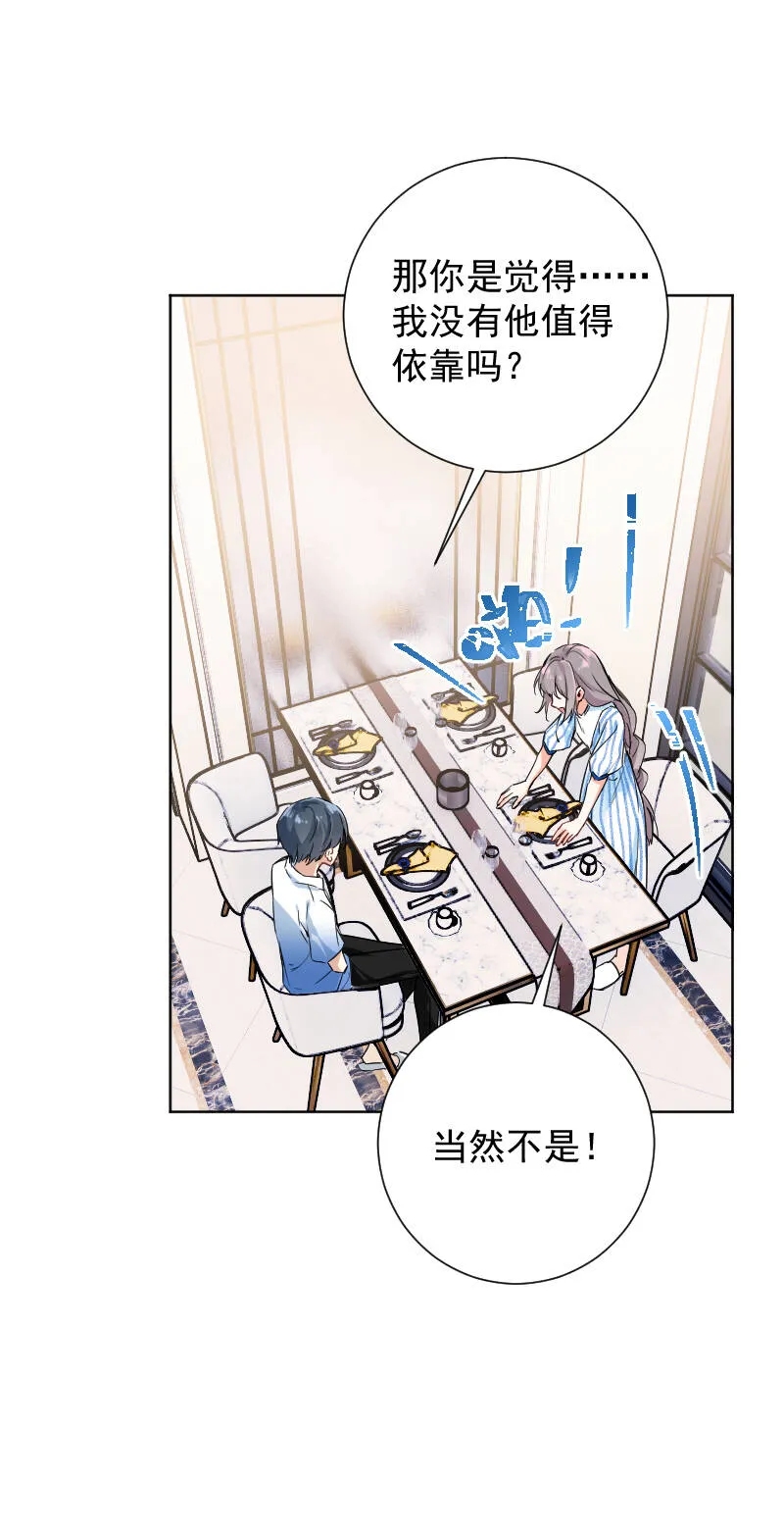 第48话 第10页