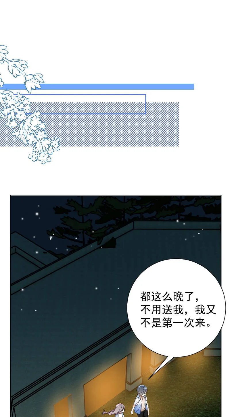 第48话 第20页