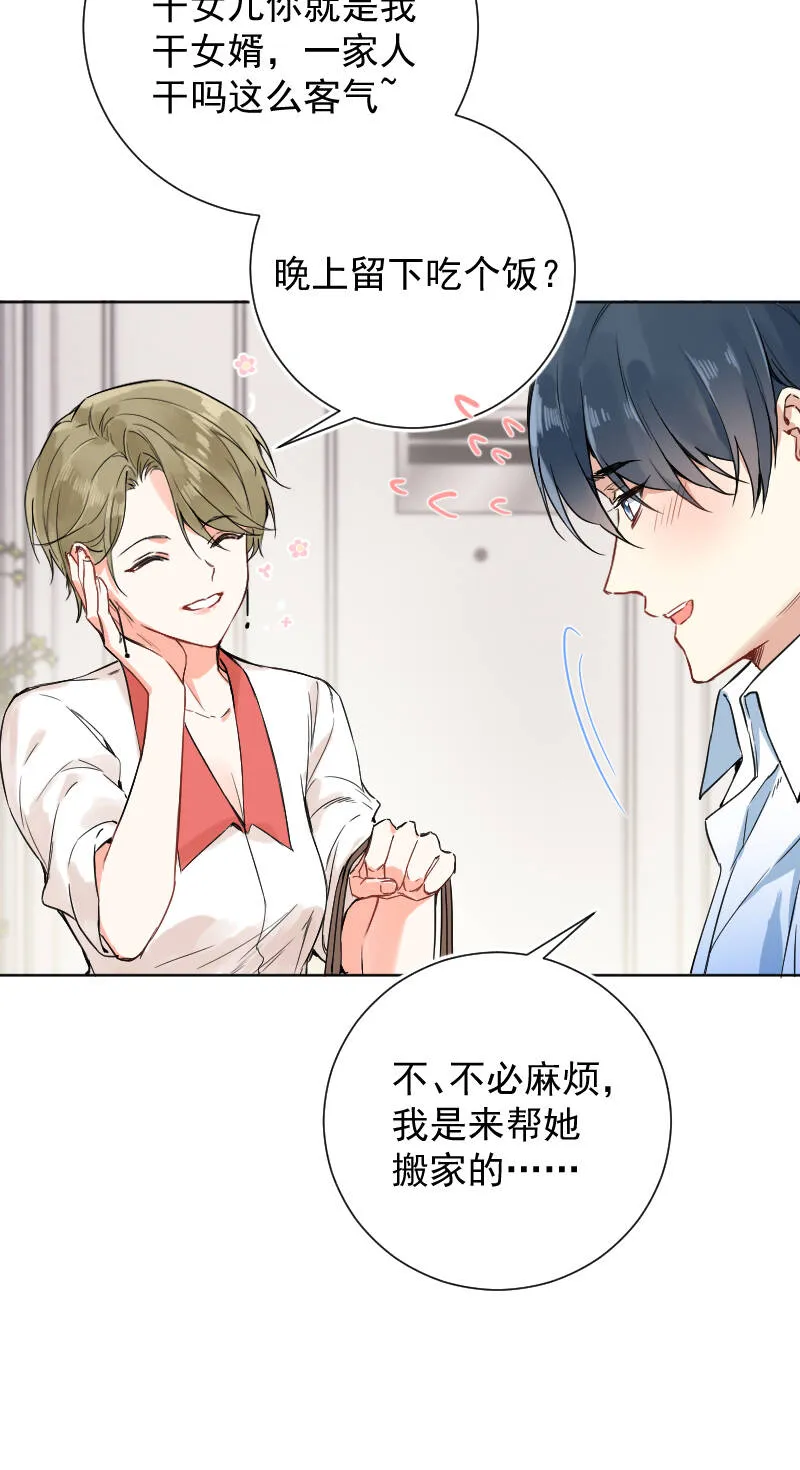第47话 第7页