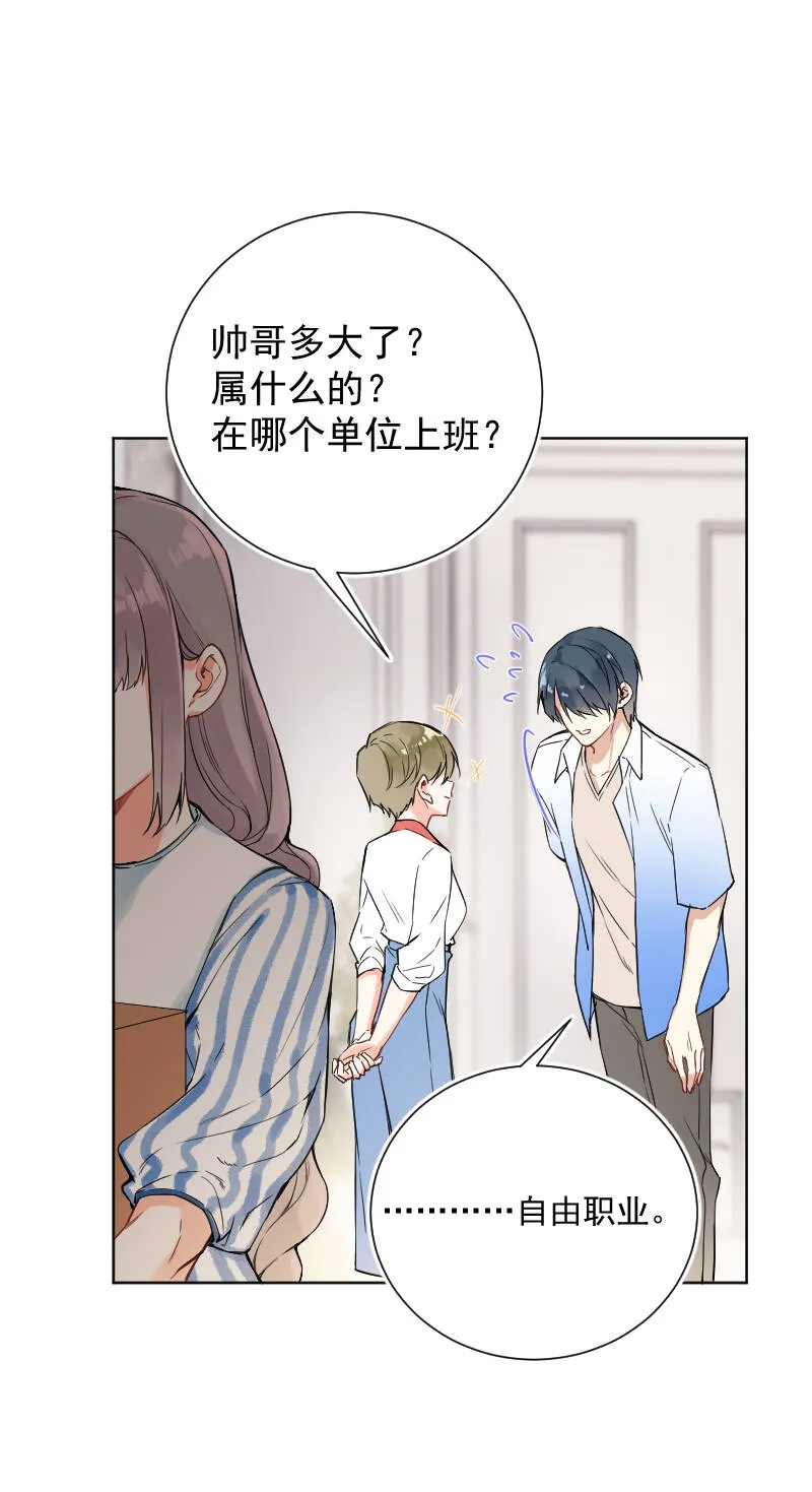 第47话 第8页