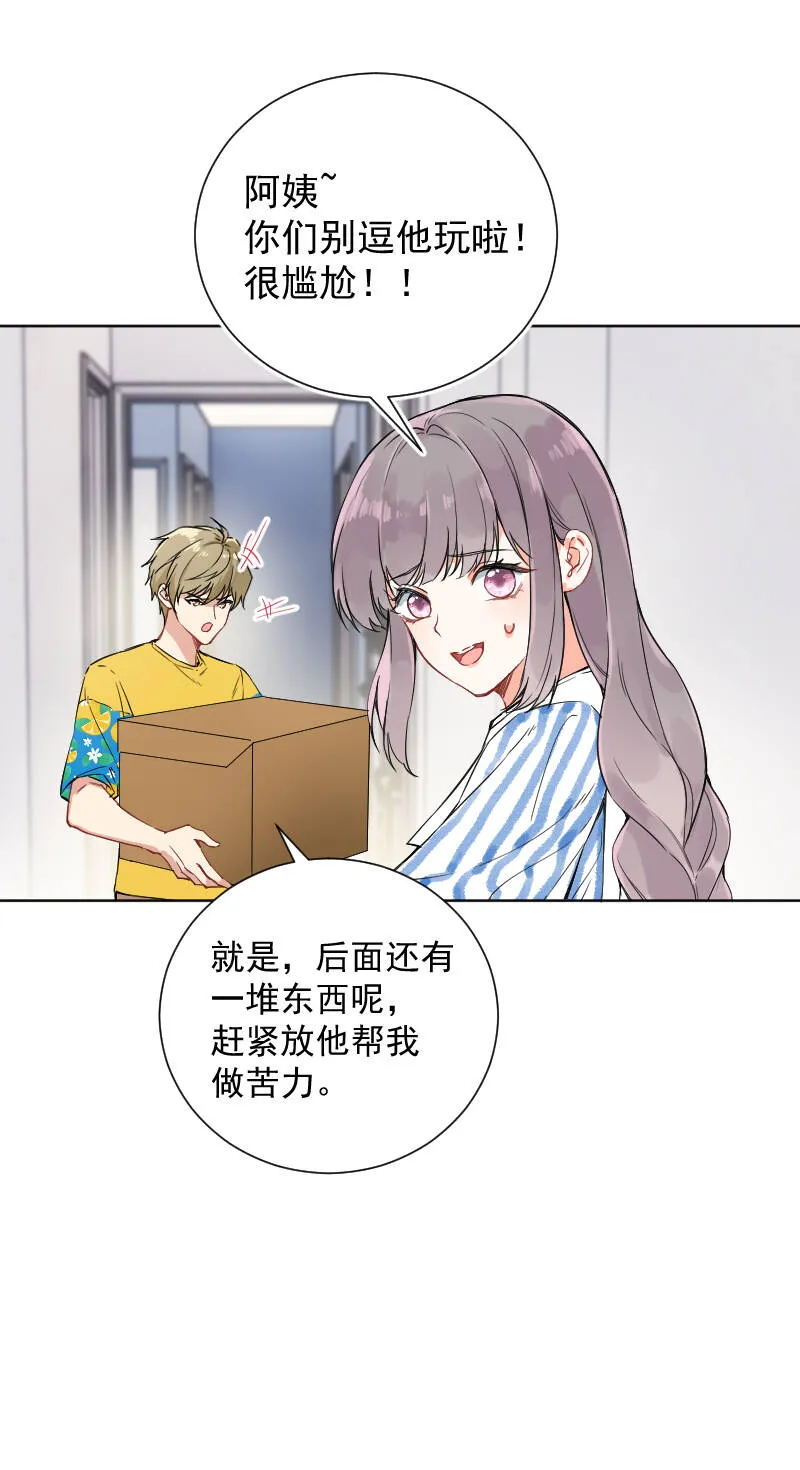 第47话 第9页