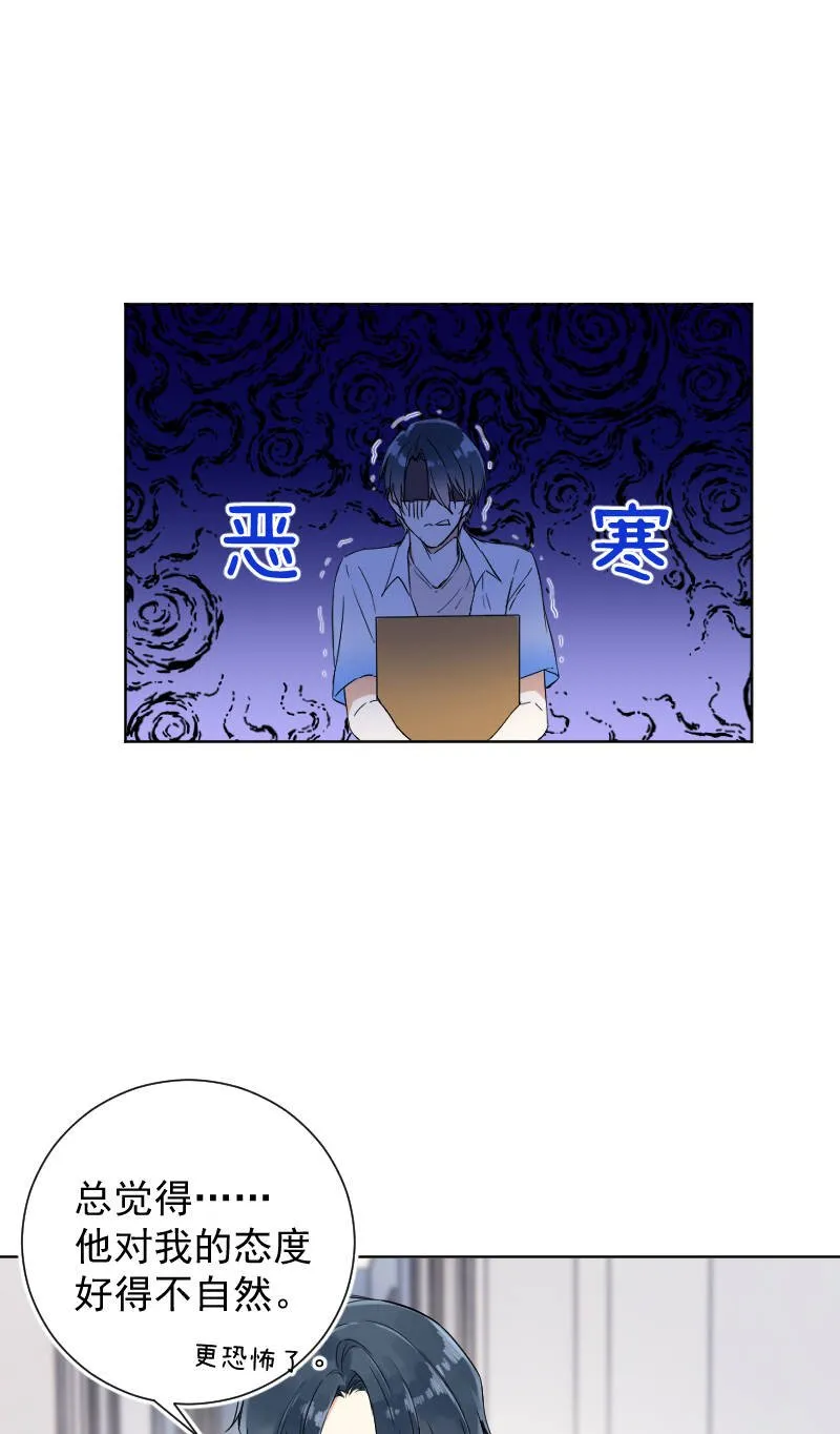 第47话 第13页