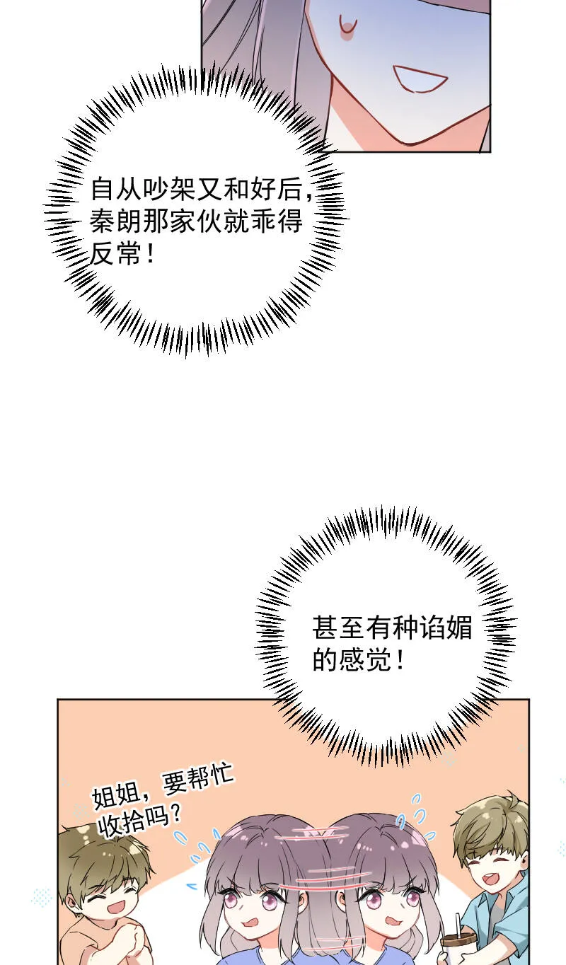 第47话 第15页