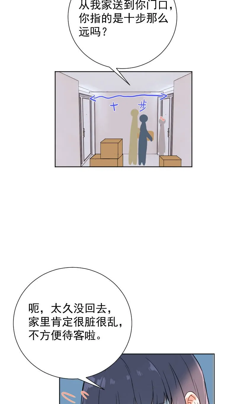 第47话 第20页